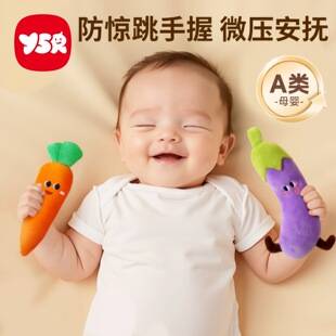 Baby Toys 0 to 6 Months Newborns 0 to 3 Months Old Baby Grasping Anti-Jump Hand-Held Radish