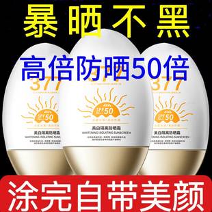 The Popular Qingliya Whitening Isolation Sunscreen Cream Spf50Pa+++ Sunscreen Lotion Three-In-One Moisturizing High-Spf Sunscreen Cream