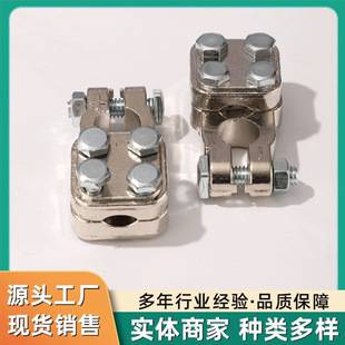 Car Battery Connector, Battery Terminal, Terminal Connection Clip, Pure Copper Battery Connector Accessories