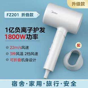 Midea Hair Dryer Negative Ion Household Hair Care Quick-Drying 1800W High-Power Foldableing Hair Dryer High Wind Fz201