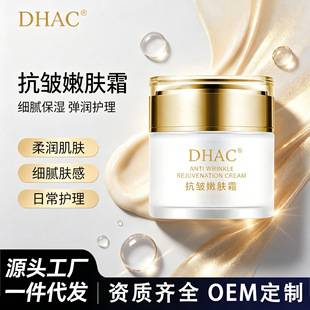 Dhac Anti-Wrinkle Rejuvenating Cream, Fine Wrinkle Improvement Firming Cream, Anti-Wrinkle Essence, Moisturizing Vaseline Multi-Effect Neck Cream
