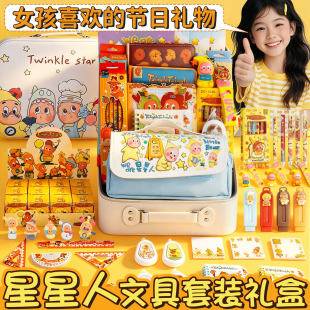 Star Stationery Set Gift Box Kindergarten Graduation Gift Boy Birthday Gift Student Reward Small Gift