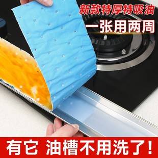 Kitchen range hood oil absorption cotton filter paper pad side suction range hood oil box oil tank oil absorption cotton oil absorption non-woven fabric