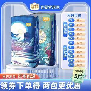 Yi/Ying New Dreamer Diapers Ultra-Thin Breathable Dry Baby Diapers for Boys and Girls, Pull-Up Pants