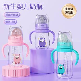 Newborn Baby Bottle, Wide-Caliber Pp Bottle, Anti-Flatulence, Anti-Fall, Imitation Breast Milk Bottle, Maternal and Infant Products Wholesale