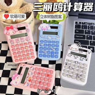 Calculator creative cute cartoon student office cultural supplies high color value mini portable computer wholesale