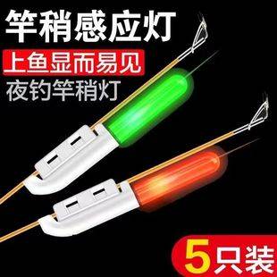 Bb Night Fishing Color-Changing Light Electronic Raft Rod Casting Rod Sea Rod Fluorescent Sensor Night Light Hand Rod Light Stick Alarm Device