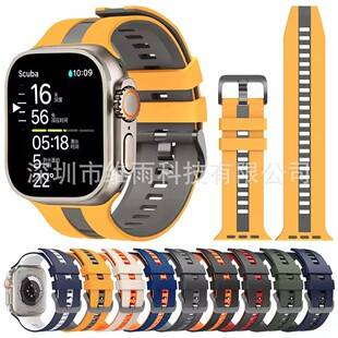 Suitable for Apple Watch Ultra 2 45/46/49MM vertical stripe two-tone iWatch strap