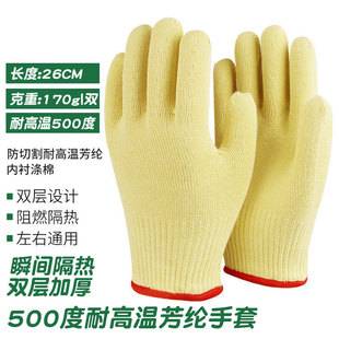 Double-Layer Aramid High-Temperature Resistant Gloves, 500-Degree Fireproof, Anti-Scald, Anti-Cut, Heat-Insulating, Flame-Retardant, Thickened Gloves for Boiler and Barbecue Use