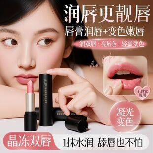 Jlup Color-Changing Foil Lipstick, Non-Stick, Non-Fading, Long-Lasting Moisturizing, Reduces Lip Lines, Temperature-Changing Lip Balm with Color Development