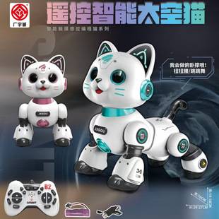 Guangyucheng Intelligent Remote Control Space Cat Multifunctional Programming Toy Ai Intelligent Mechanical Elephant Sprayable Children's Gift