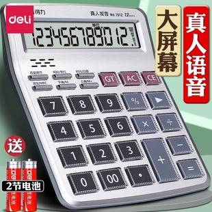 Deli Voice Calculator 1512 Medium Size Voice Version Desktop Calculator with Real Voice Pronunciation for Office and Finance 12 Digits