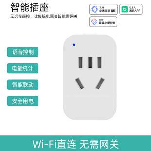 The Mini Wifi Smart Socket Is Connected to the Mi Home App and Features a Timer Countdown Function and Voice Control