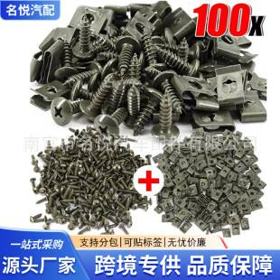 Car License Plate Screw Base U-Shaped Clip Car Modification Clip Metal Fender Bumper Military Green Self-Tapping Clip