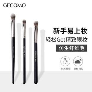 GECOMO round head flat head eye shadow brush does not eat powder easy to put on soft hair brush head beginner beauty makeup tool portable
