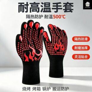 Flame-retardant, heat-insulating, high-temperature resistant aramid gloves for baking, barbecue, industrial steelmaking, fire rescue, and anti-scalding, customizable