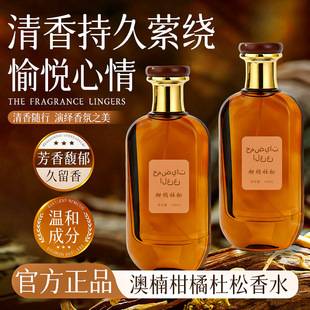 Aonan Middle East Arabian Dubai Perfume Woody Combination Lasts for 72 Hours, Dubai Perfume Lasts for a Long Time