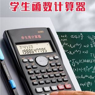 Scientific calculator for students, specifically for exams in mathematics and physics, with trigonometric functions, suitable for middle school, high school, and college students