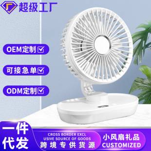 Cross-Border New USB Desktop Fan Charging Mini Small Fan Student Office High Wind Desktop Electric Fan
