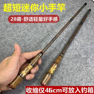 Ultra-short mini hand rod fishing rod ultra-light ultra-hard stream Rod shrimp fishing rod children's fishing rod pocket portable small hand rod