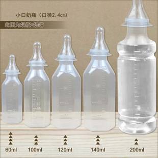 Disposable newborn baby PP bottle food grade breast milk nipple has been cleaned and sterilized independently packaged and unpacked for use