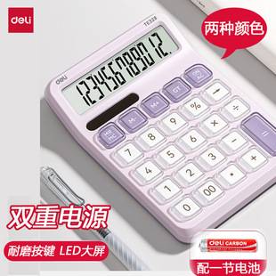 Deli Calculator Multifunctional Solar-Powered Computer for Students, Finance, and Office Use with Dual Power Supply