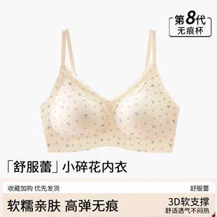 Small Bust Push-Up Lace Women's Underwear with Fixed Cups, No Underwire, Seamless, Comfortable, Cute and Sweet Young Girl Bra