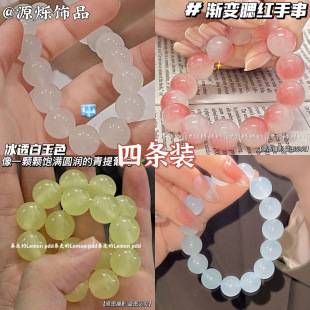 Little Red Riding Book Hand String Winding finger soft gradually transparent ice through bracelet bracelet plate to play women's wish bead gift to send girlfriends
