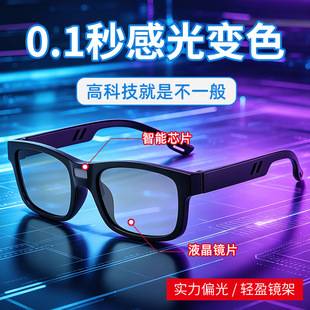 0.1-second intelligent photochromic polarized sunglasses for men and women, suitable for driving, cycling, fishing, and outdoor sports