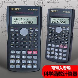 Function 82Ms calculator student exam dedicated multi-functional scientific computer factory price wholesale