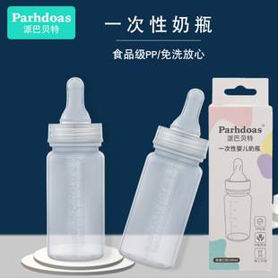 Babette newborn disposable pp bottle straight with scale disposable baby bottle 100ml73233