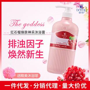 Biting Red Pomegranate Fruit Body Soap Rose Perfume Lasting Fragrance Household Hydrating Wholesale for Male and Female Students
