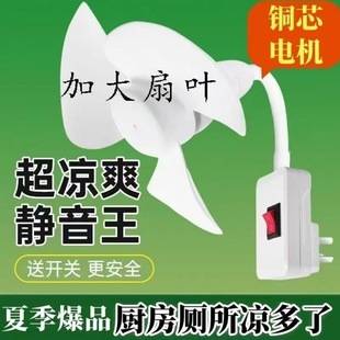 Super cool small fan universal three-plug integrated small cyclone portable electric fan hanging wall-mounted cold air mute