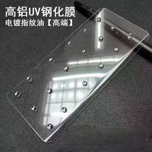 Suitable for Oneplus 13 Mobile Phone Oneplus Ace3Pro Electroplated Oleophobic Layer 1+12 Curved High Aluminum Uv Tempered Glass Film