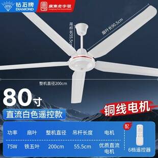 Diamond Brand Ceiling Fan with High Wind Power 80inch Super Large Iron Blade Electric Fan for Industrial Factories and Workshops, Remote Control, DC Variable Frequency