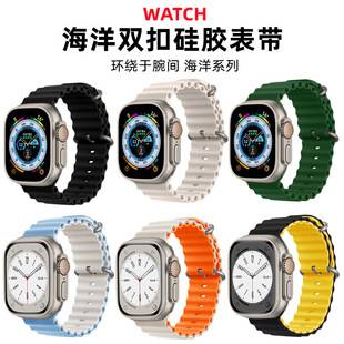 Suitable for Apple Watch11 Apple Iwatch678910Se Ocean S12 Double Buckle Ultra4 Silicone Strap