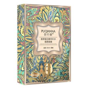Puxina Collagen Essence Hydrating Beauty Mask 10 Pieces Manufacturer Shipped 72 Boxes of Hydrating