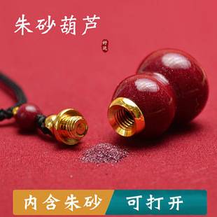 Purple Gold Sand Cinnabar Gourd Can Hold Cinnabar, the Gourd Can Be Opened, Keychain Mobile Phone Gourd Pendant with Low Content