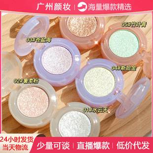 Makeup Xixi Bulb Project Single Color Eyeshadow Pearlescent Sparkling 3D Highlighting Stage Makeup Eyeshadow Palette