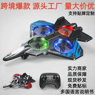 New cross-border remote control airplane, fighter jet model, glider, foam drone, toy airplane for children and boys