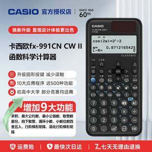 Casio Fx991Cncw Scientific Function Calculator High School and University Exam Calculator Stationery Wholesale