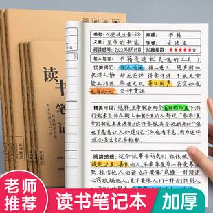 A5b5 Reading Notebook Good Words, Good Sentences, Good Paragraphs, Good Excerpts, Reading Notebook, Special for Primary School Students