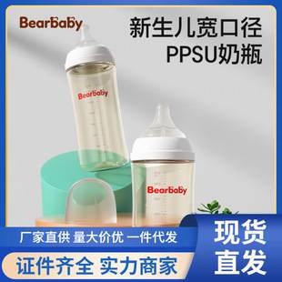 Love's Beginning 240ml PPSU Anti-Colic Medium Flow Nipple Newborn Baby Bottle Factory Wholesale