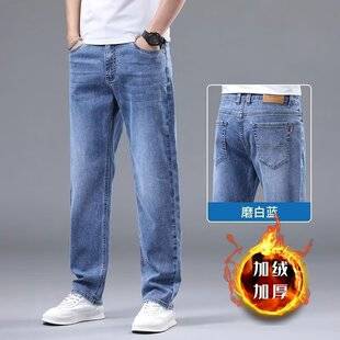 High-End Washed Blue Jeans for Men 2025 Autumn and Winter Fleece-Lined Loose Straight Casual Stretch Long Pants for Boys