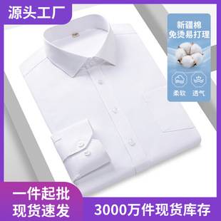 White Shirt Men's Business Professional Formal Wear Long-Sleeved White Shirt Men's and Women's Short-Sleeved Work Clothes Id Photo Photo Wholesale