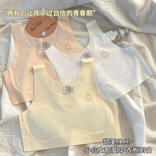 7-14 Year Old Girls' Underwear, Development Stage Small Vest, Ice Silk Seamless Student Junior High School Sports Breathable Thin Bra for Young Girls