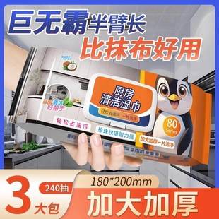Extra Thickened Kitchen Wipes Household Range Hood Cleaning Wet Paper Towel Stove Powerful Oil Decontamination Special Dipping Cloth