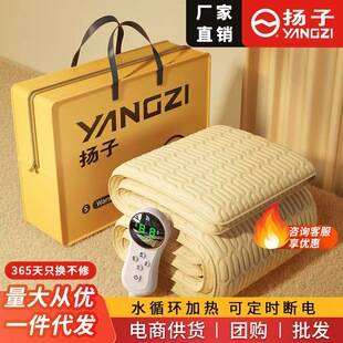 Yangzi Electric Heated Blanket with Dual Temperature Control for Single or Double Use, Suitable for Dormitories, Water Heating Mattress, Non-Flammable, Household Water Heating Blanket