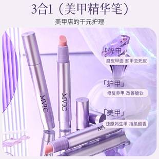 Mvic Nail Care Essence Pen for Polishing, Brightening, Removing Dead Skin, Repairing Nail Surface, Shining Nail Oil, Moisturizing and Polishing Cuticle Oil