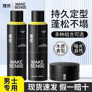 Liran Hair Spray Styling Gel for Men, Long-Lasting Gel Water Cream, Light Fragrance Mousse, Hair Volumizing Dry Gel, Hair Clay